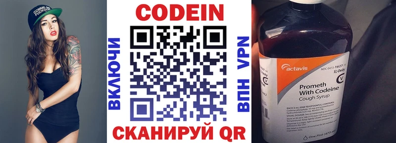 Кодеин напиток Lean (лин)  Купить закладки  Старая Русса 