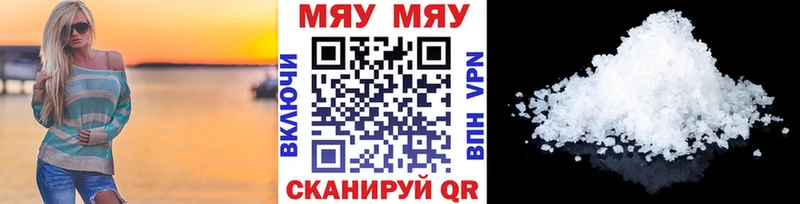 Купить где  Старая Русса  МЯУ-МЯУ 4 MMC 