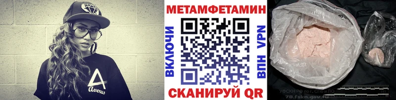 Купить  Старая Русса  Метамфетамин витя 